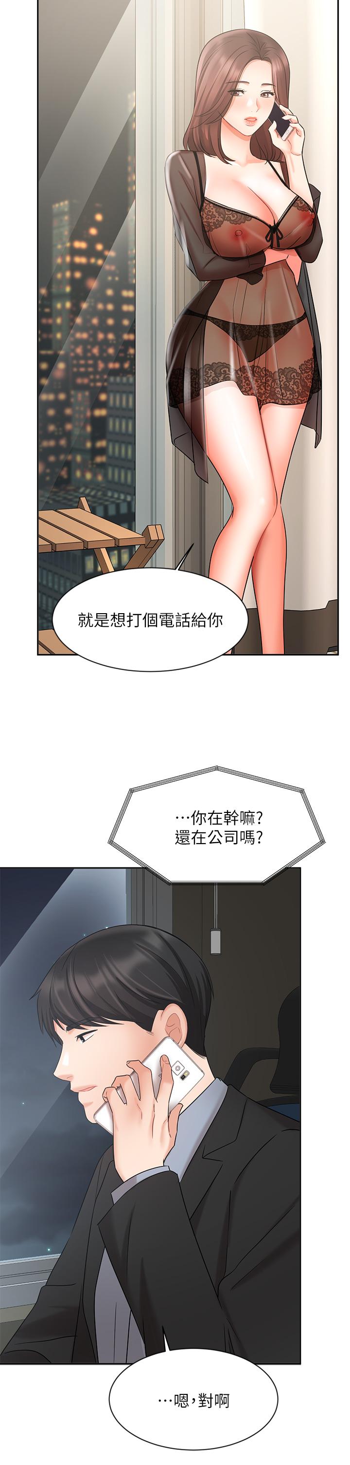 《业绩女王》漫画 第38话-想体验襄理那里的热情