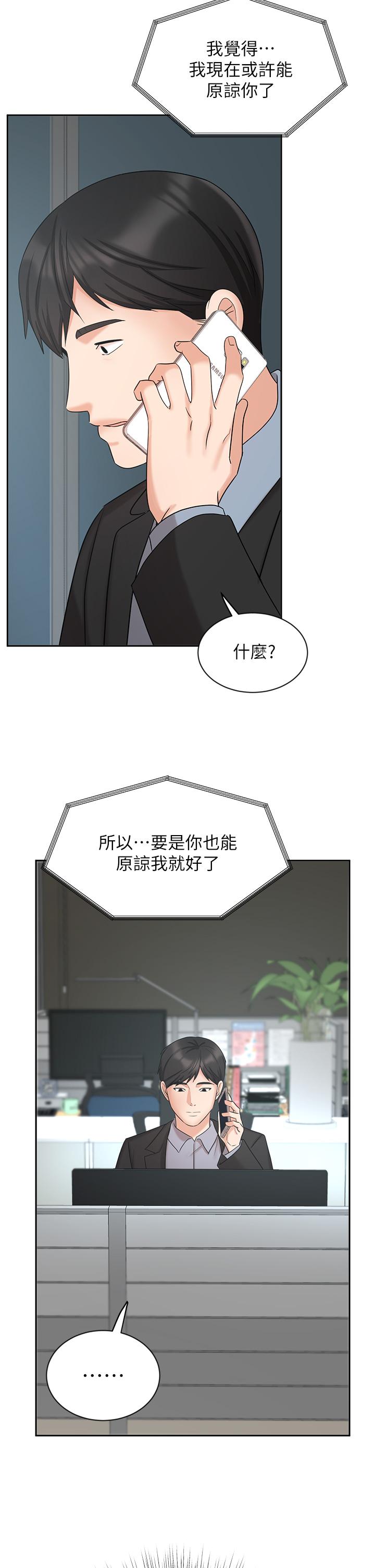 《业绩女王》漫画 第38话-想体验襄理那里的热情