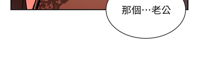 《业绩女王》漫画 第38话-想体验襄理那里的热情