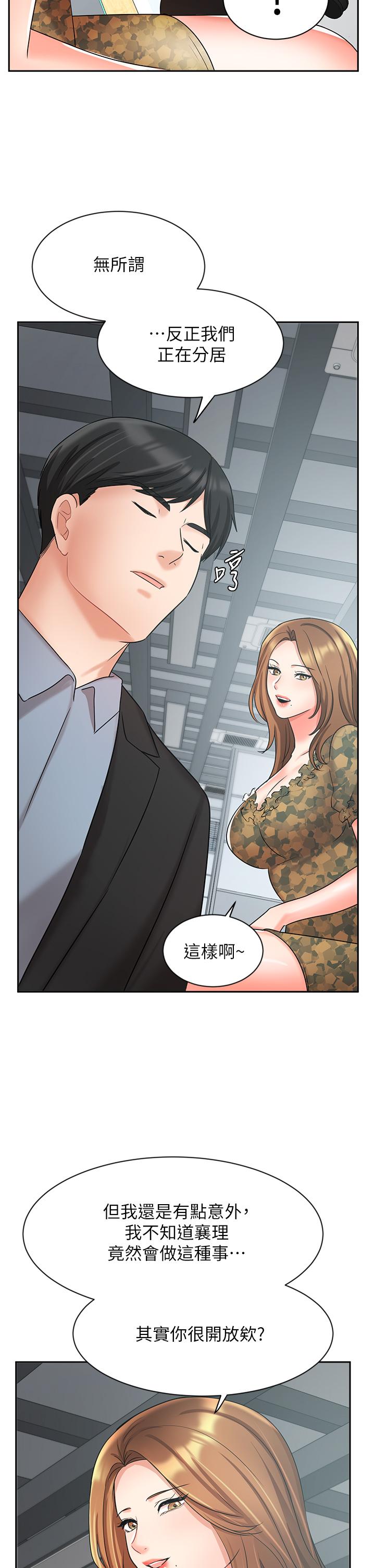 《业绩女王》漫画 第38话-想体验襄理那里的热情