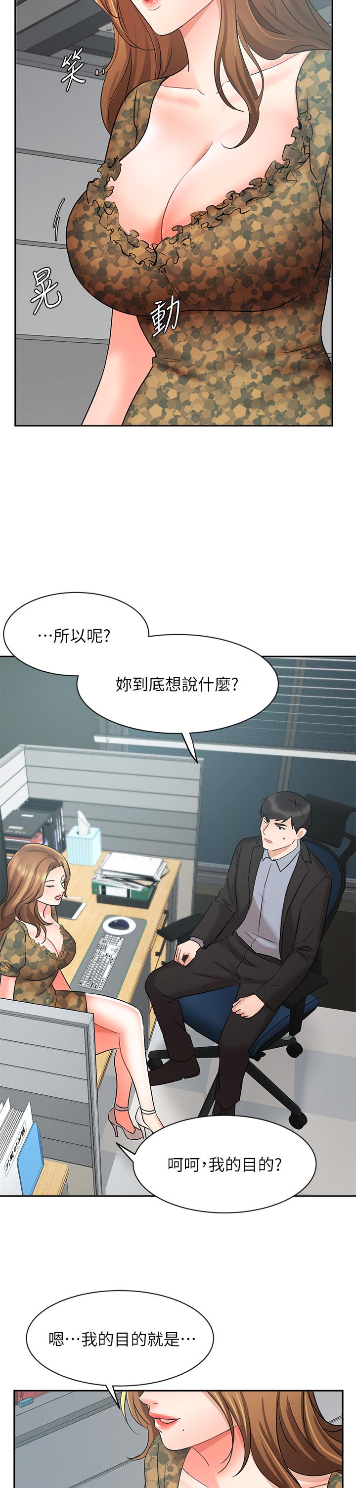 《业绩女王》漫画 第38话-想体验襄理那里的热情