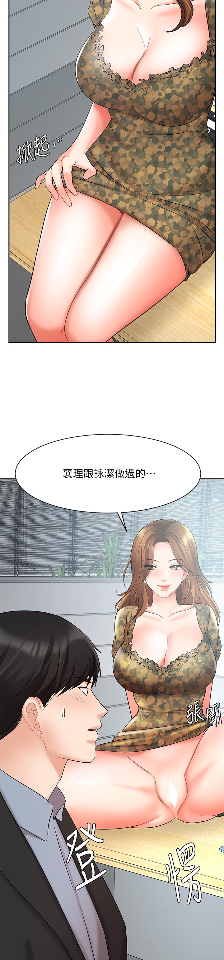 《业绩女王》漫画 第38话-想体验襄理那里的热情