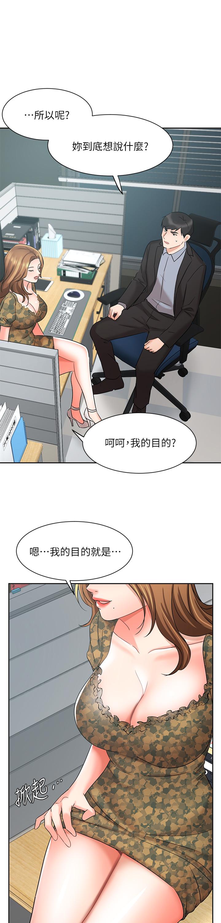 《业绩女王》漫画 第39话-论经验，我厉害多了