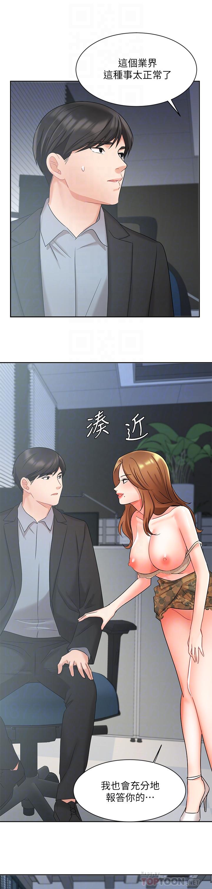 《业绩女王》漫画 第39话-论经验，我厉害多了