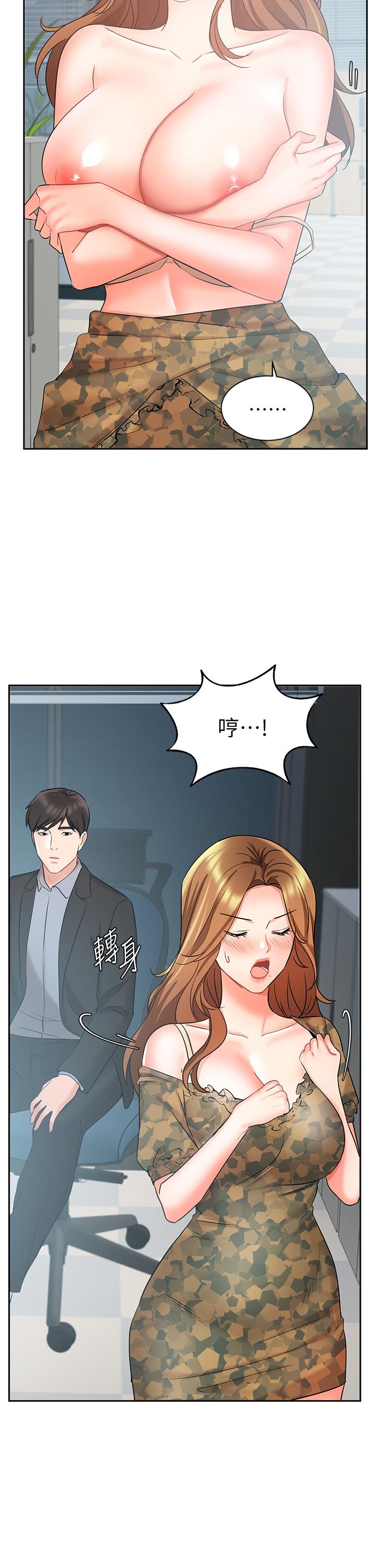 《业绩女王》漫画 第39话-论经验，我厉害多了