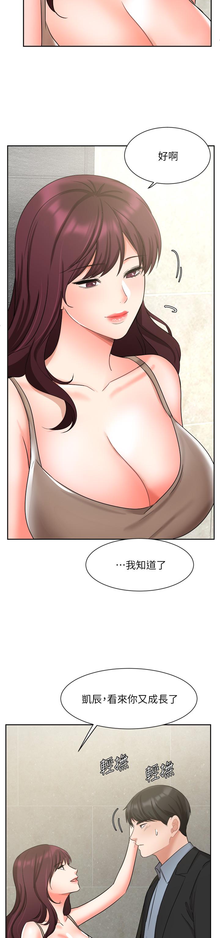 《业绩女王》漫画 第39话-论经验，我厉害多了