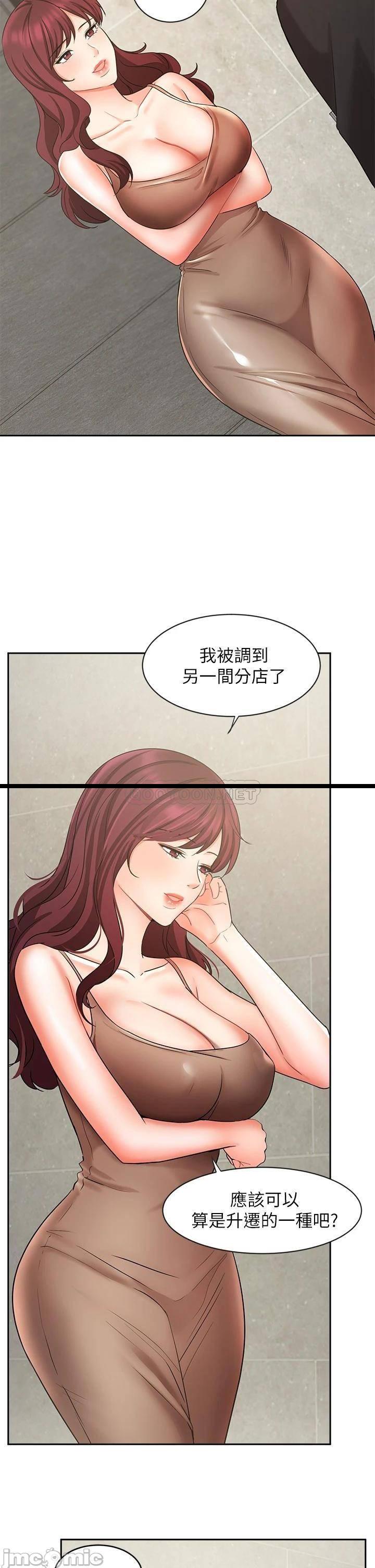 《业绩女王》漫画 第40话 送给歆惠的道别礼物