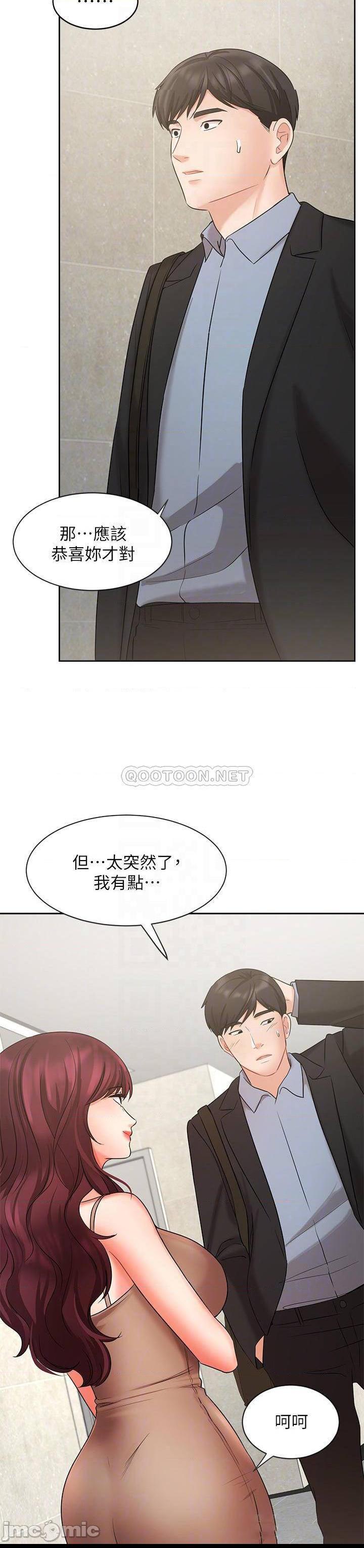《业绩女王》漫画 第40话 送给歆惠的道别礼物