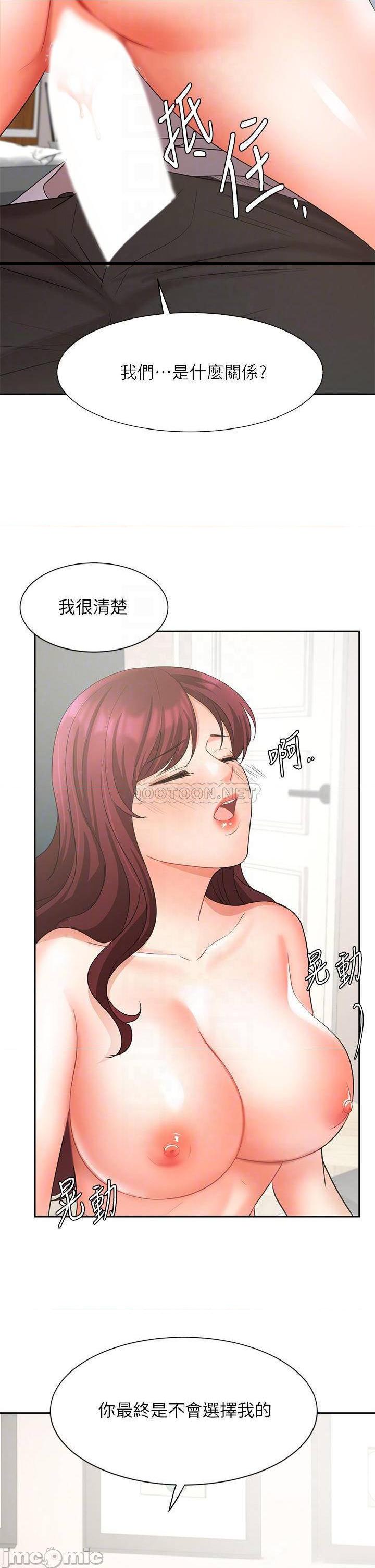 《业绩女王》漫画 第40话 送给歆惠的道别礼物