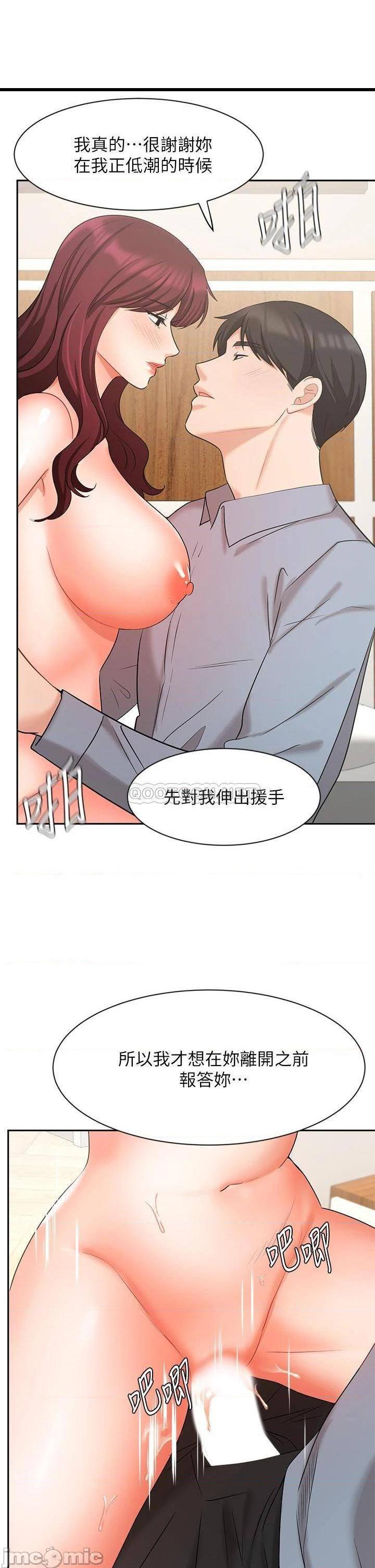 《业绩女王》漫画 第40话 送给歆惠的道别礼物