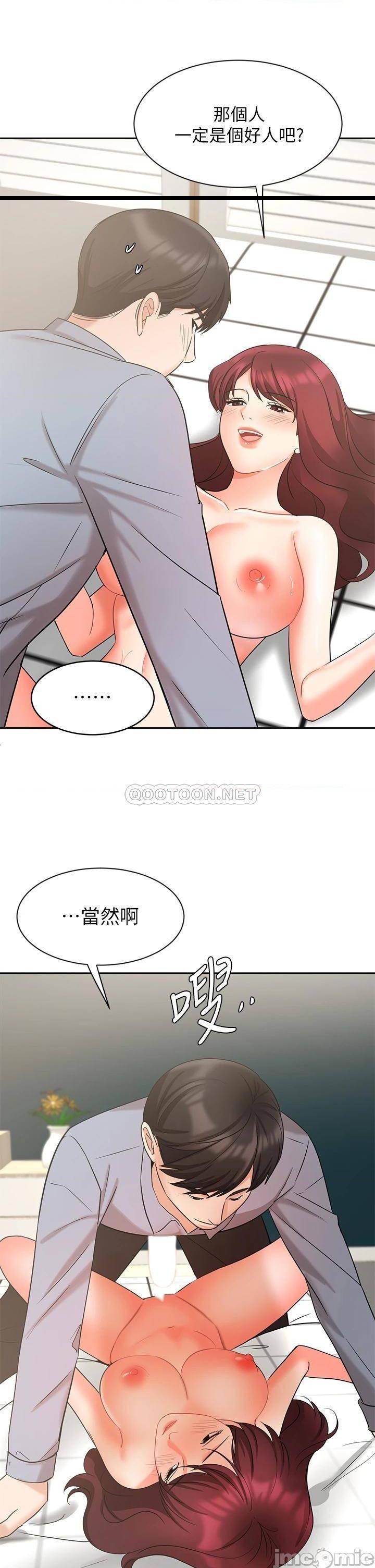 《业绩女王》漫画 第40话 送给歆惠的道别礼物