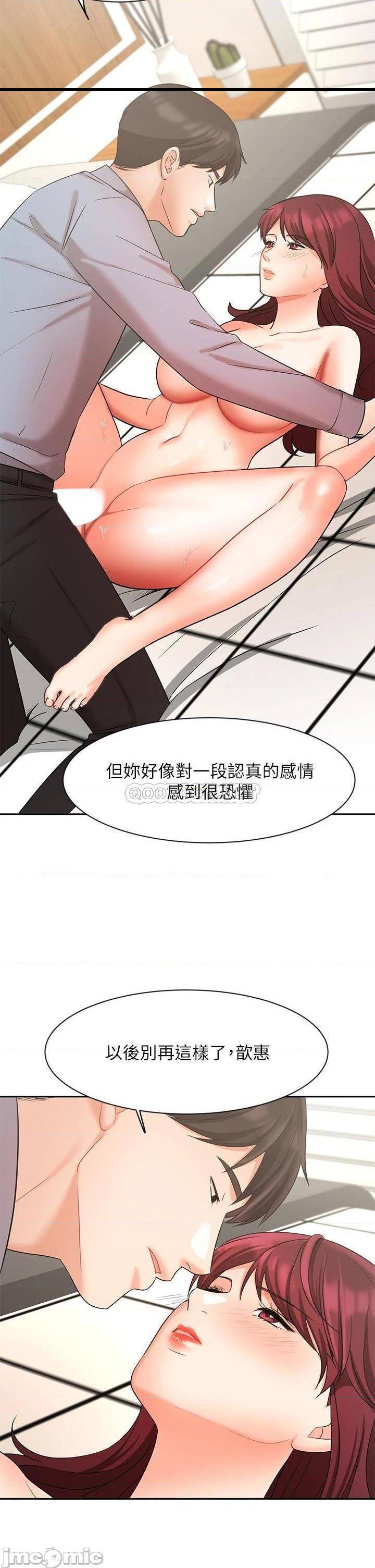 《业绩女王》漫画 第40话 送给歆惠的道别礼物