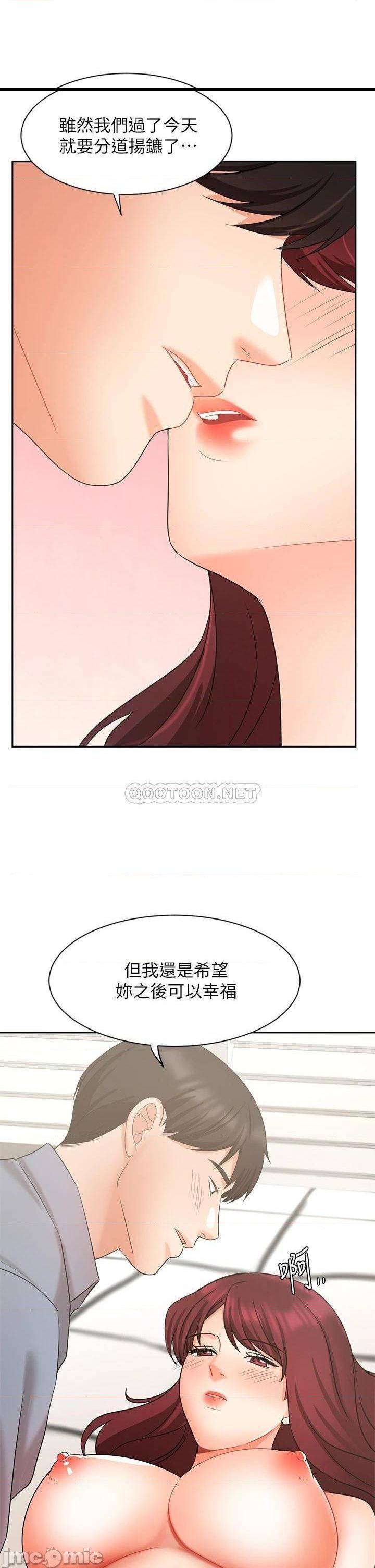 《业绩女王》漫画 第40话 送给歆惠的道别礼物