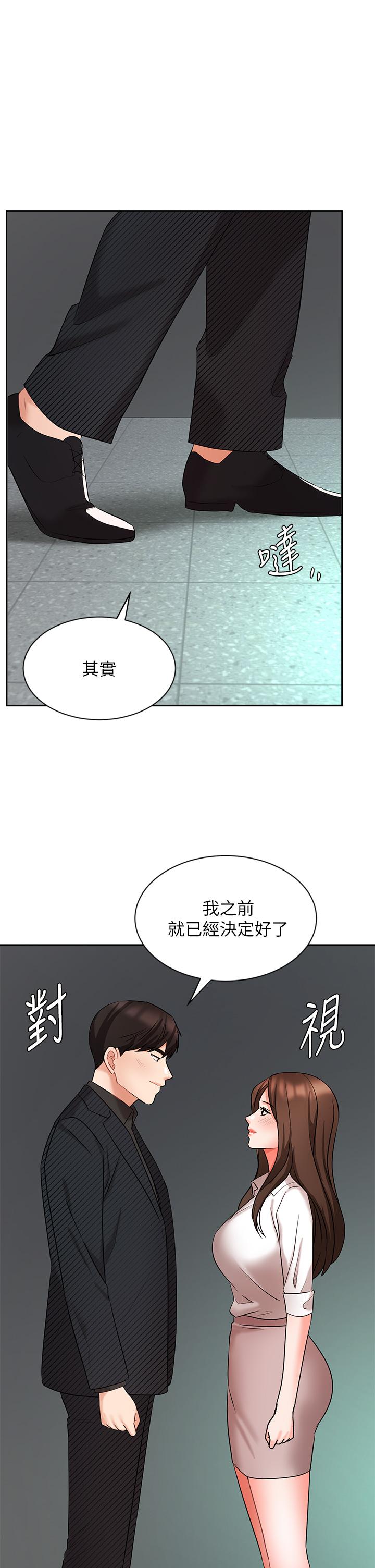 《业绩女王》漫画 第43话-我还不想停下来