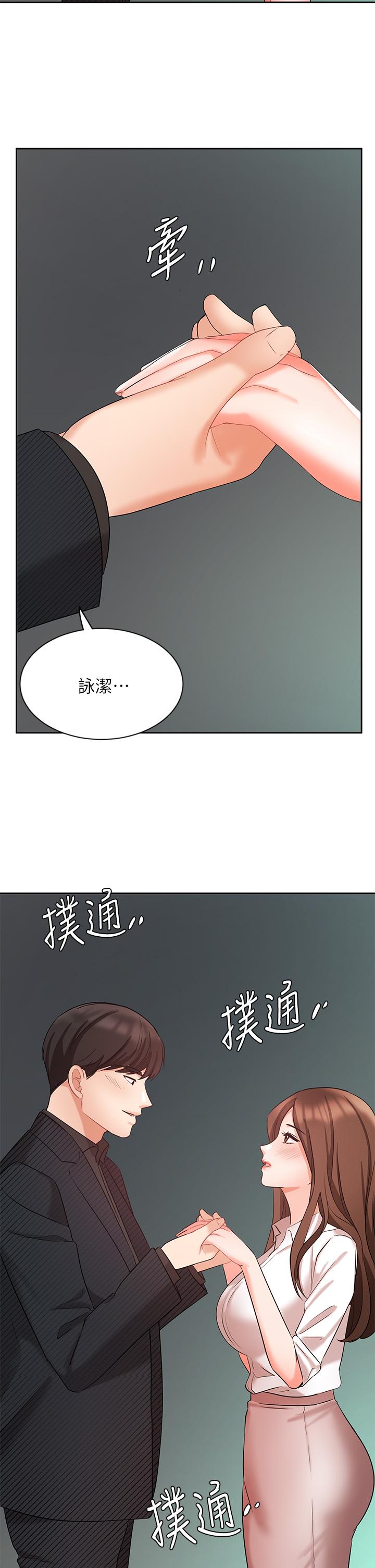 《业绩女王》漫画 第43话-我还不想停下来