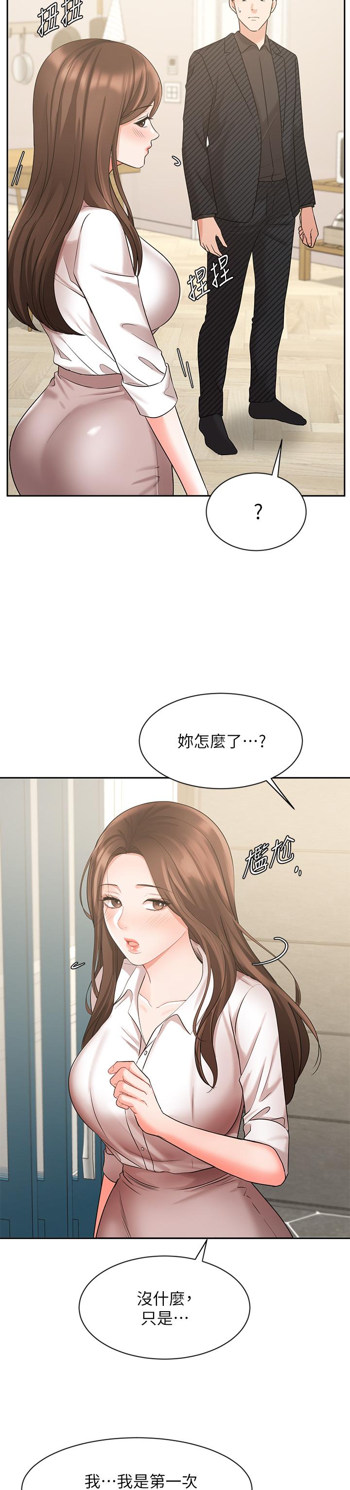 《业绩女王》漫画 第43话-我还不想停下来