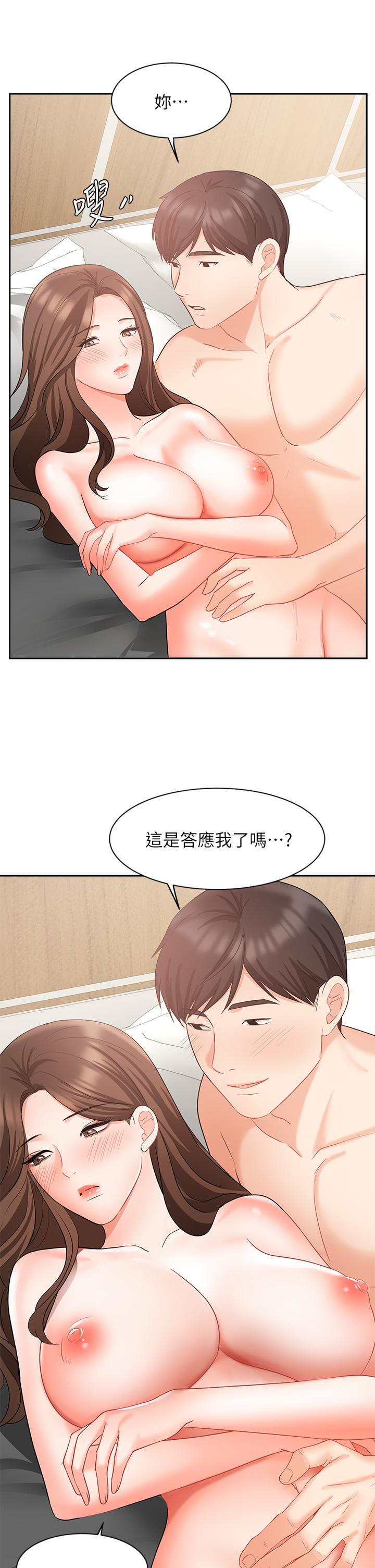 《业绩女王》漫画 第43话-我还不想停下来