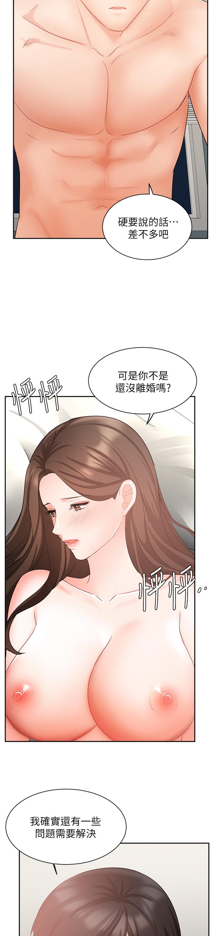 《业绩女王》漫画 第43话-我还不想停下来