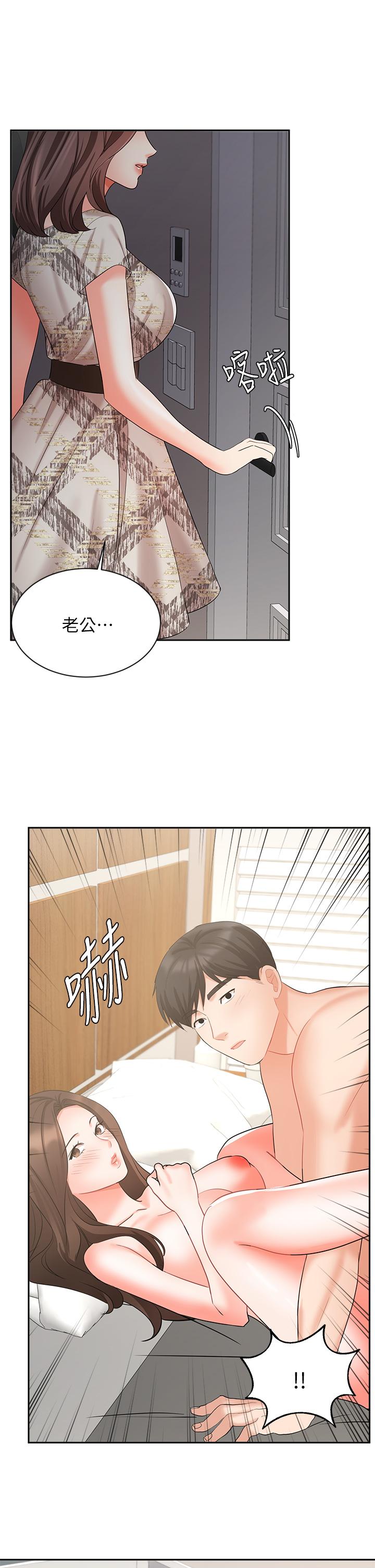 《业绩女王》漫画 第43话-我还不想停下来