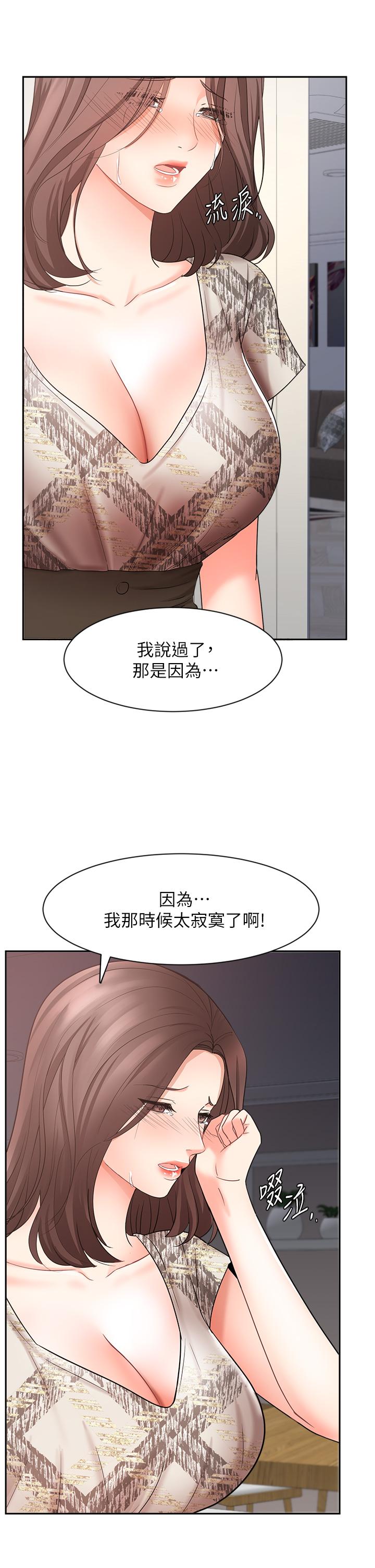 《业绩女王》漫画 第44话-留下专属的印记