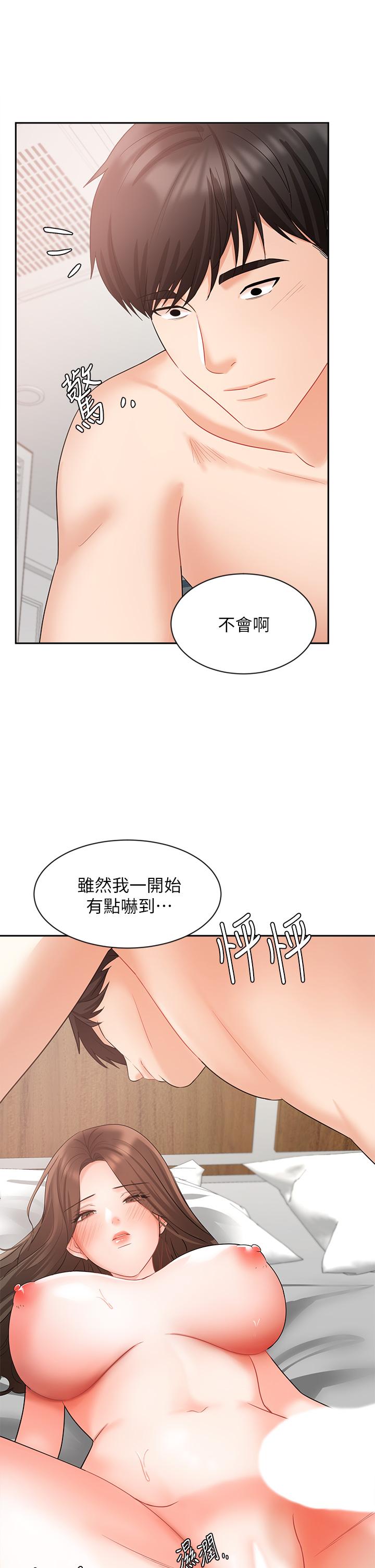 《业绩女王》漫画 第44话-留下专属的印记