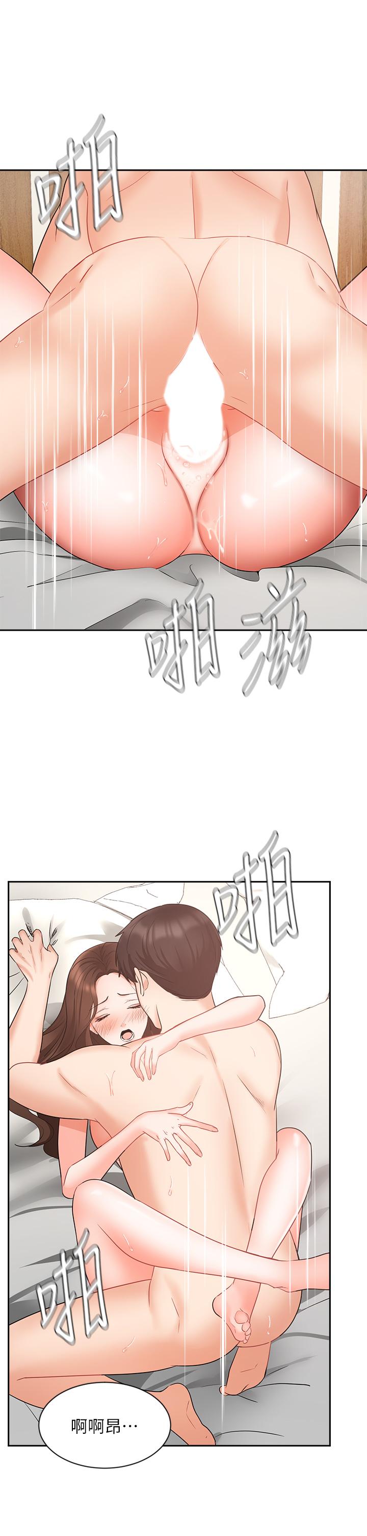 《业绩女王》漫画 第44话-留下专属的印记