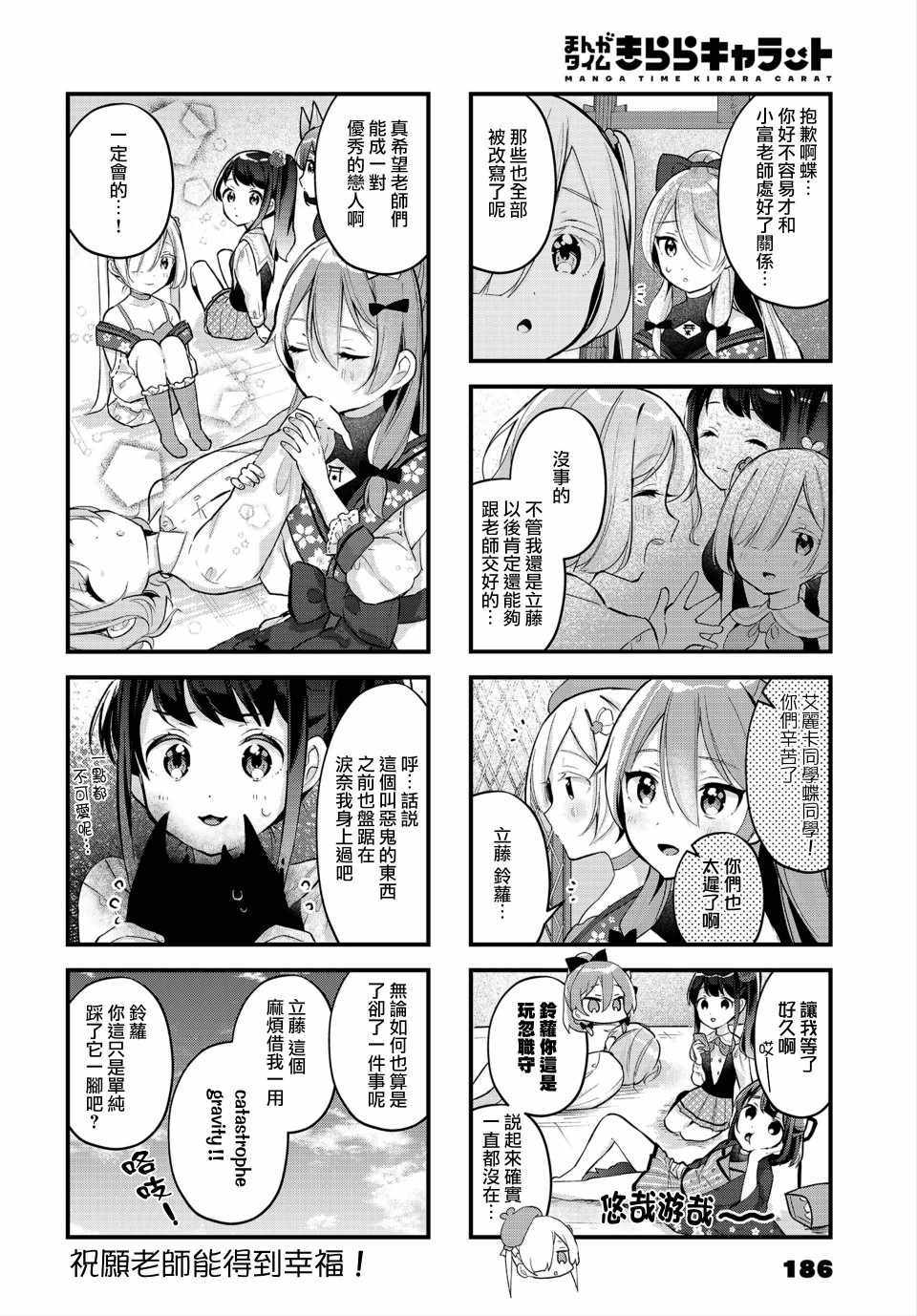 《巫女变身》漫画 004集