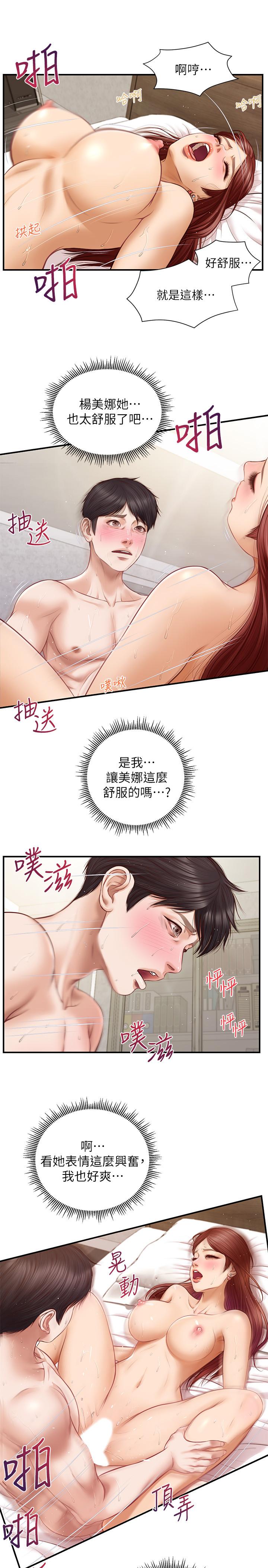 《纯情的崩坏》漫画 第7话 再一下下，就让你内射