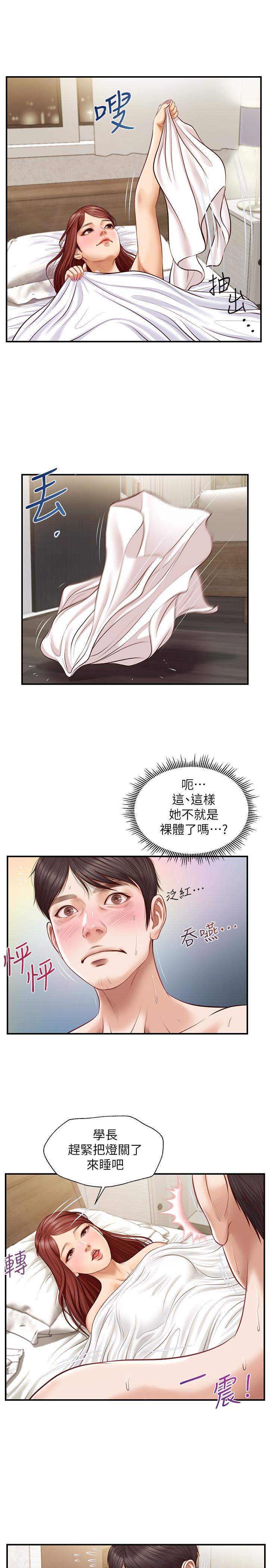 《纯情的崩坏》漫画 第7话 再一下下，就让你内射