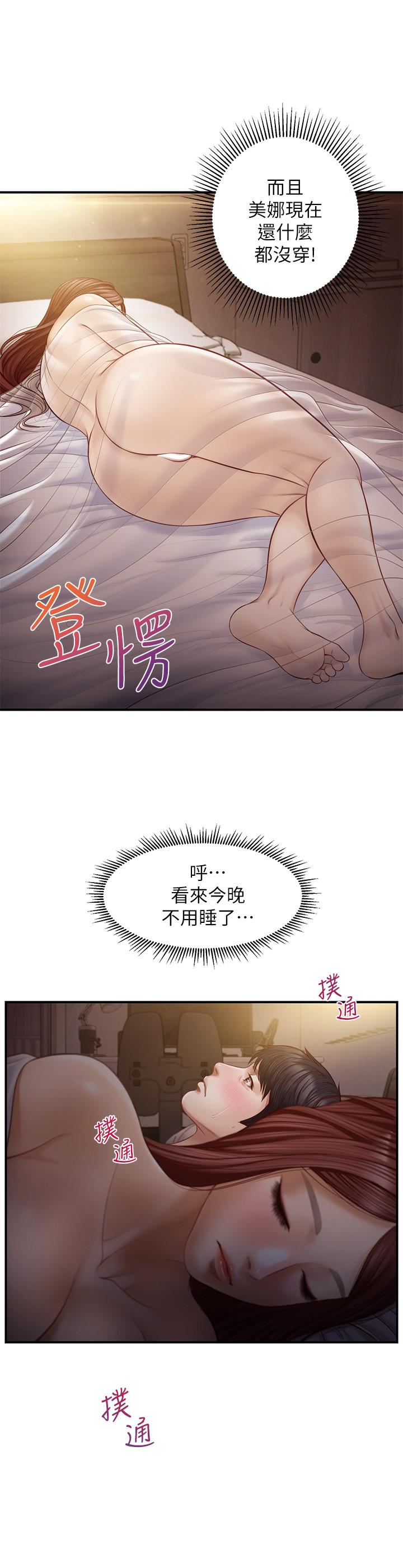 《纯情的崩坏》漫画 第7话 再一下下，就让你内射