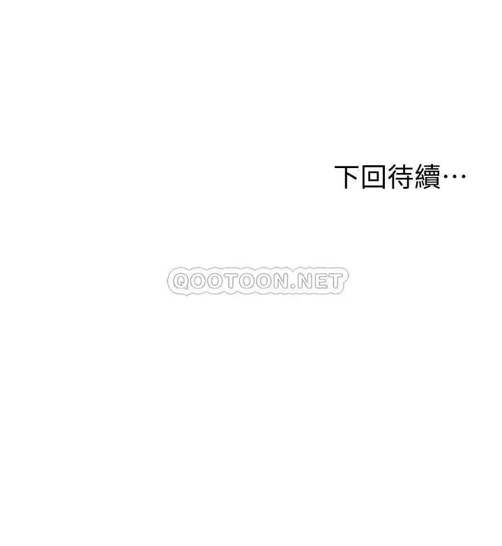 《纯情的崩坏》漫画 第13话 美娜难以捉摸的心