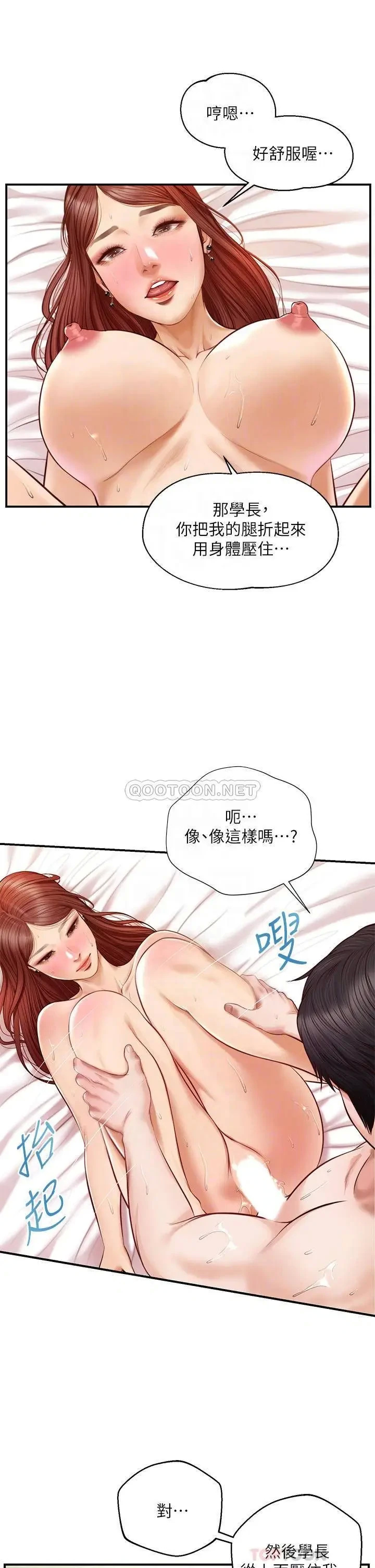 《纯情的崩坏》漫画 第16话 令人欲罢不能的紧度