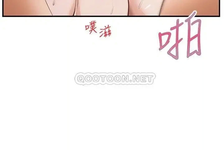 《纯情的崩坏》漫画 第17话 张开双腿等着我的她