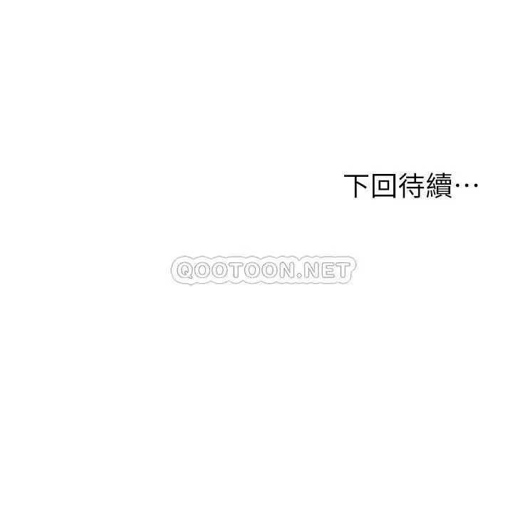 《纯情的崩坏》漫画 第17话 张开双腿等着我的她