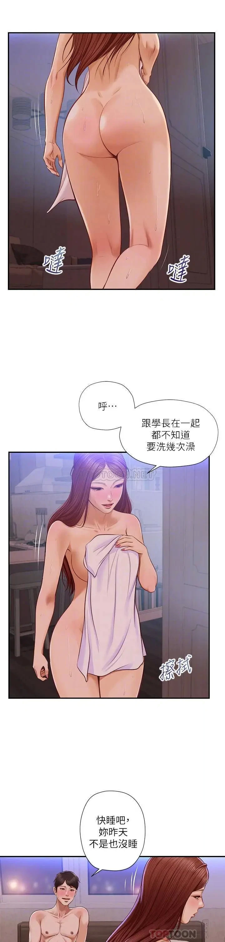 《纯情的崩坏》漫画 第18话 我在妳心里到底算什么?