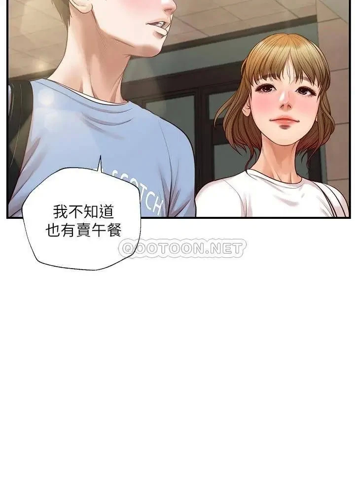 《纯情的崩坏》漫画 第18话 我在妳心里到底算什么?