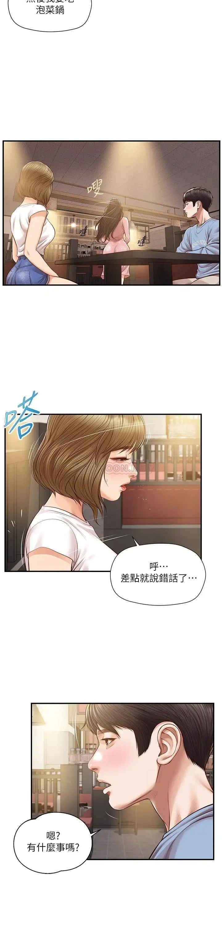 《纯情的崩坏》漫画 第19话 全身湿透的雅妍