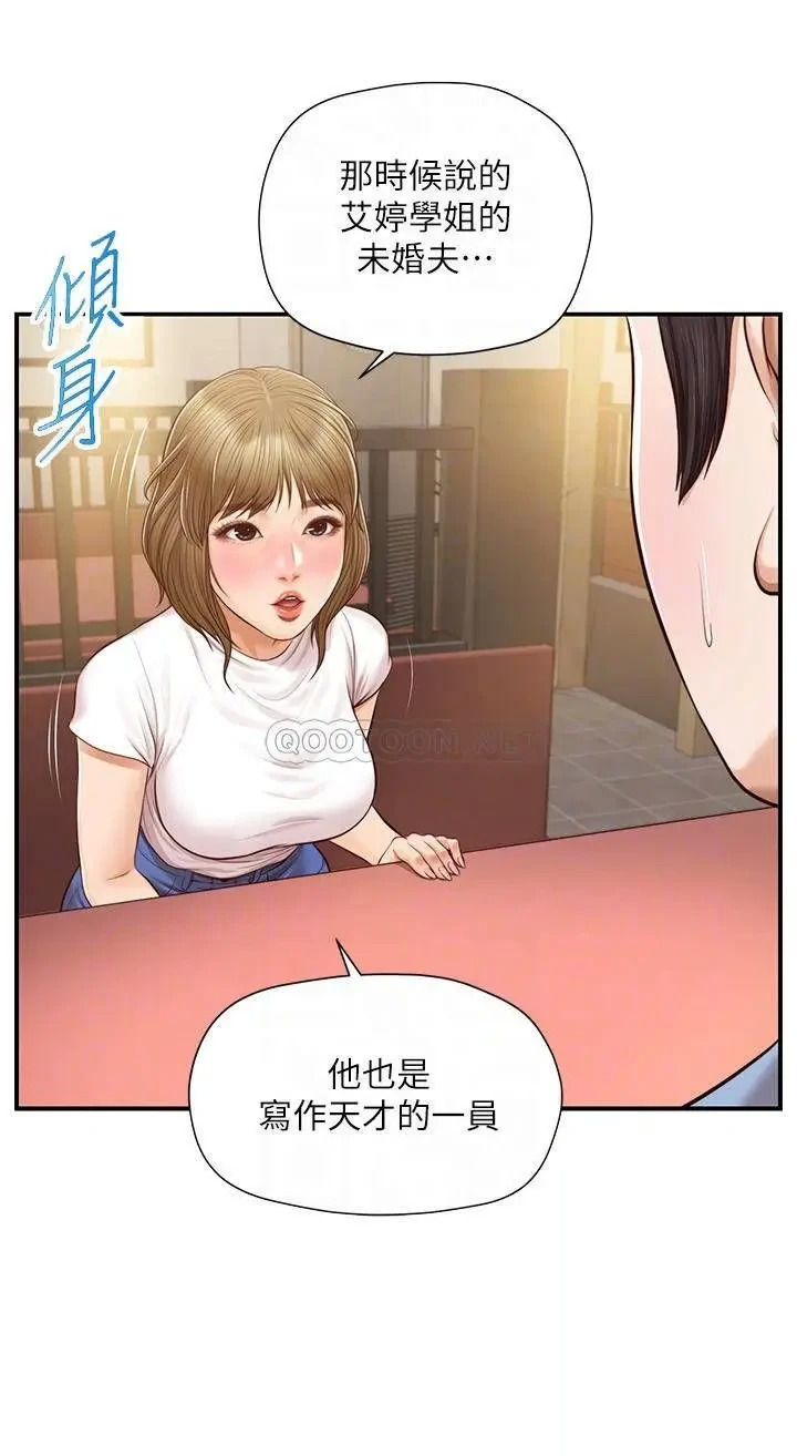 《纯情的崩坏》漫画 第19话 全身湿透的雅妍