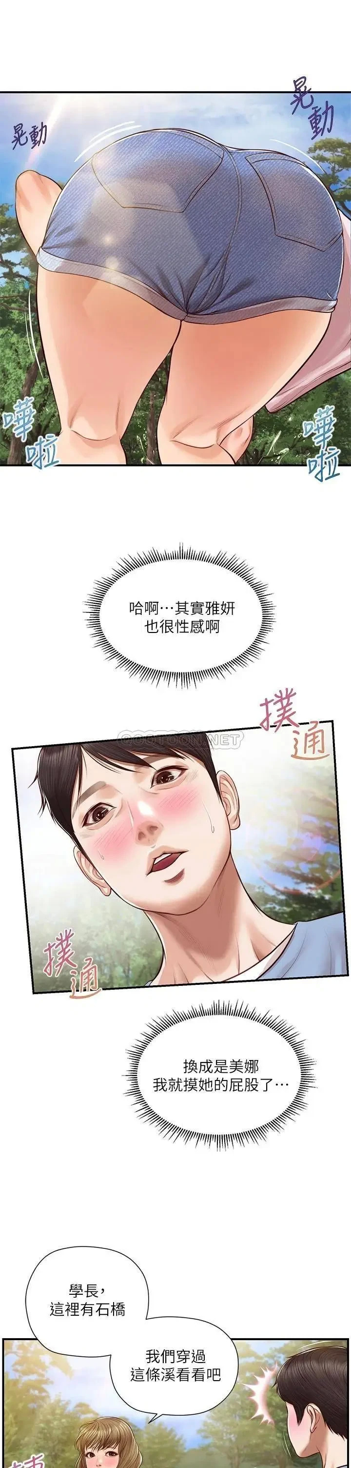 《纯情的崩坏》漫画 第19话 全身湿透的雅妍