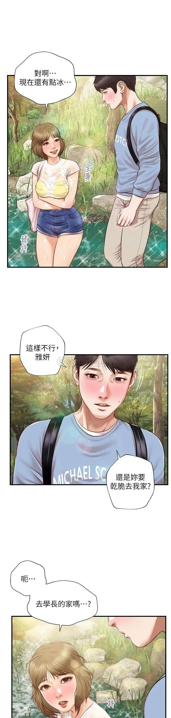 《纯情的崩坏》漫画 第19话 全身湿透的雅妍