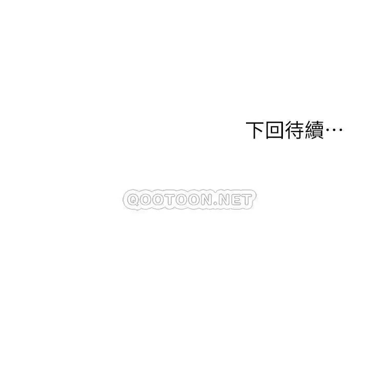 《纯情的崩坏》漫画 第19话 全身湿透的雅妍