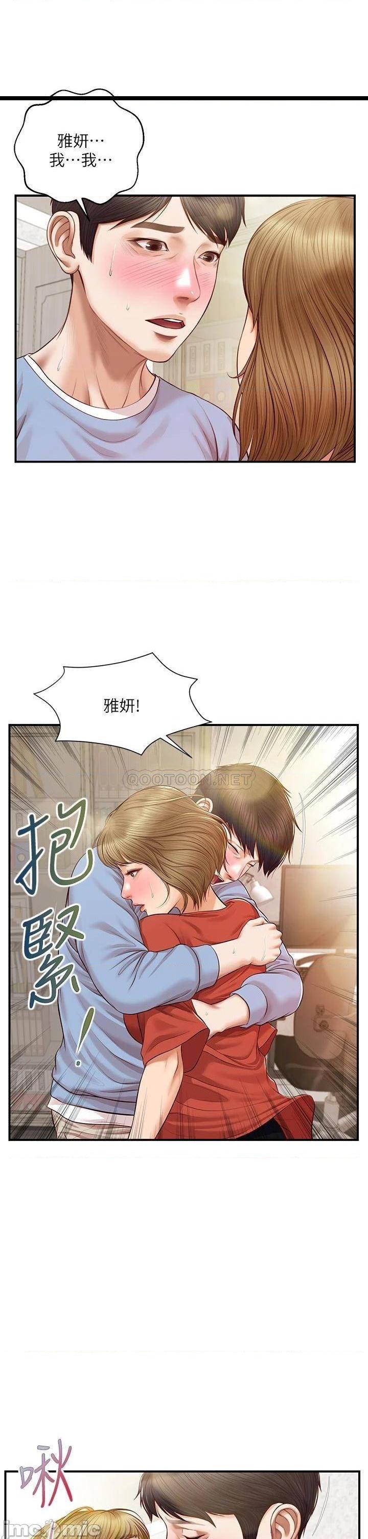 《纯情的崩坏》漫画 第21话 尝到雅妍初吻的滋味