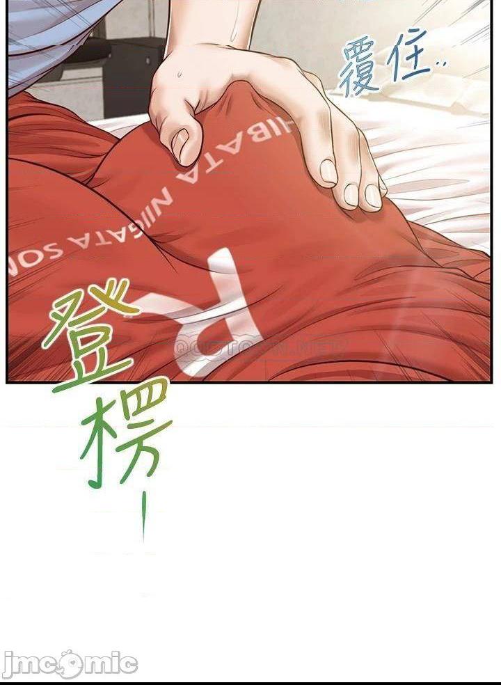 《纯情的崩坏》漫画 第21话 尝到雅妍初吻的滋味