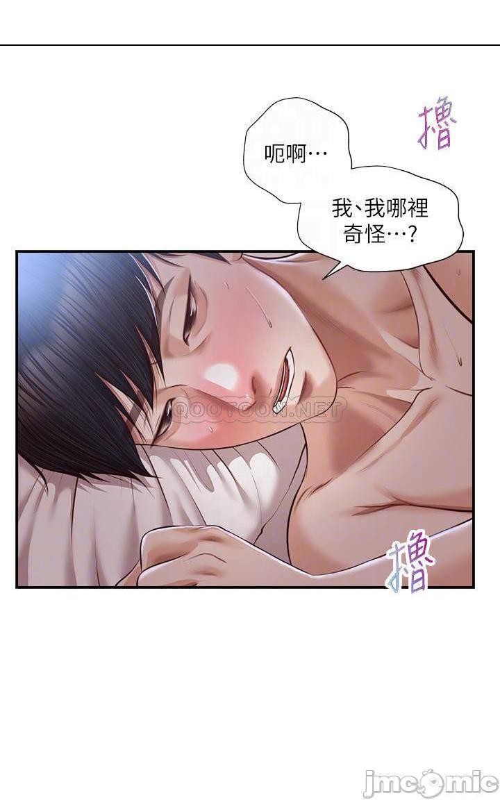 《纯情的崩坏》漫画 第24话 变得积极的美娜