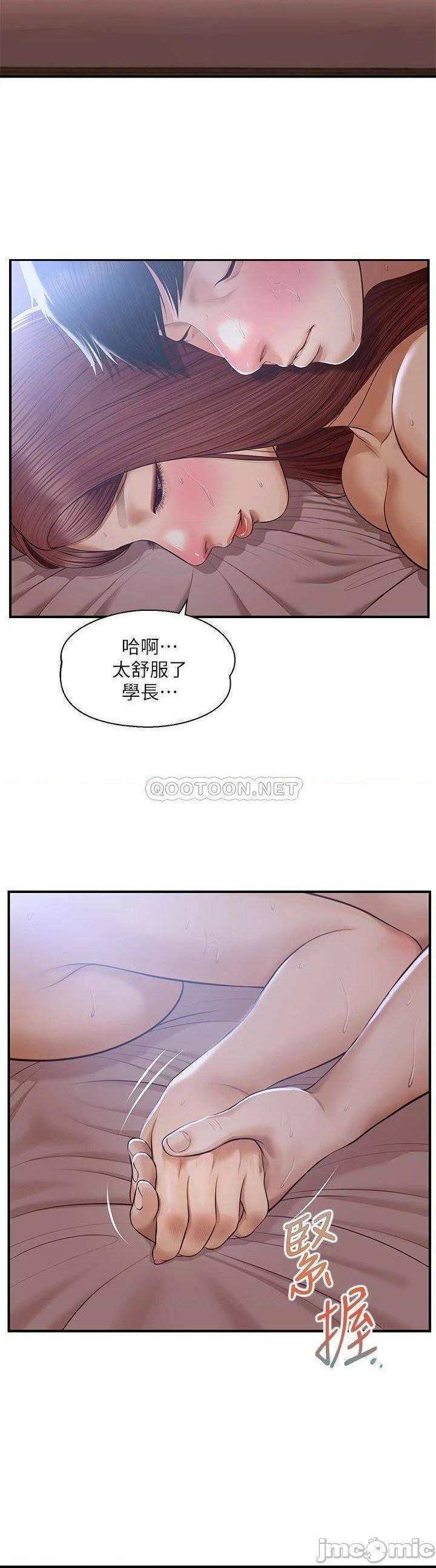 《纯情的崩坏》漫画 第24话 变得积极的美娜