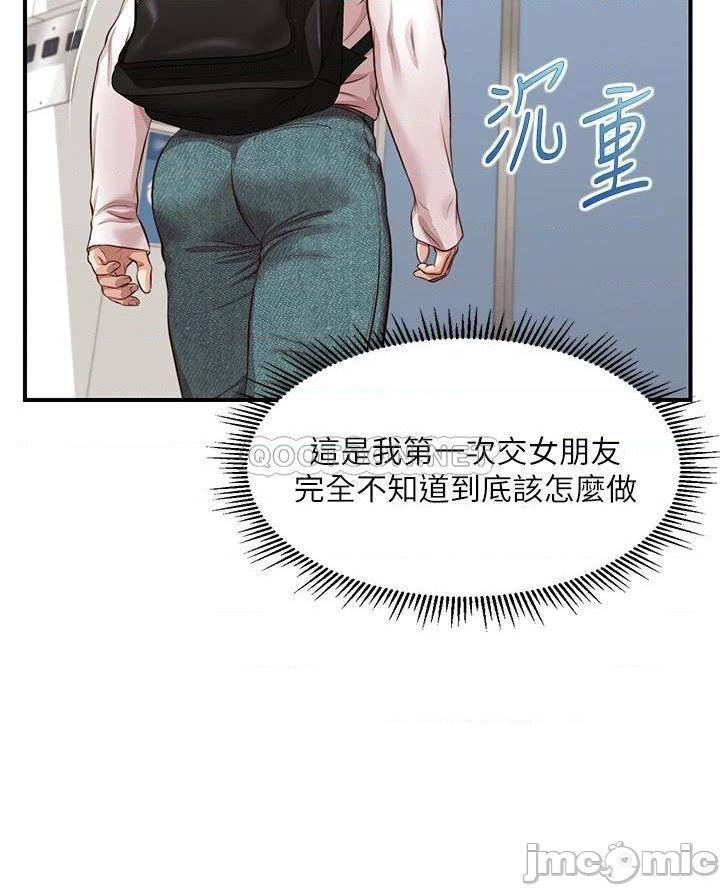 《纯情的崩坏》漫画 第26话 难分难捨的晨炮时光