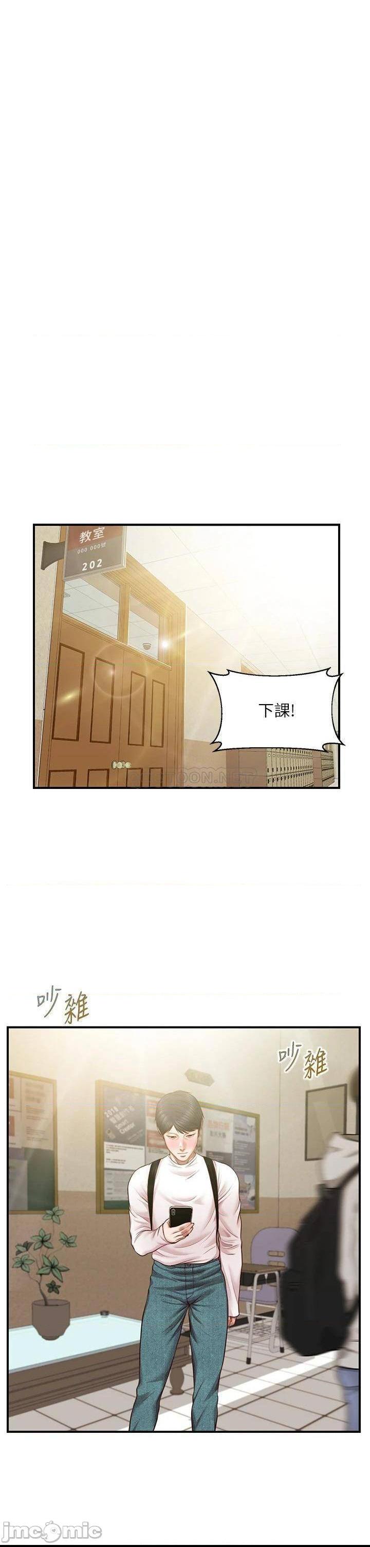 《纯情的崩坏》漫画 第26话 难分难捨的晨炮时光