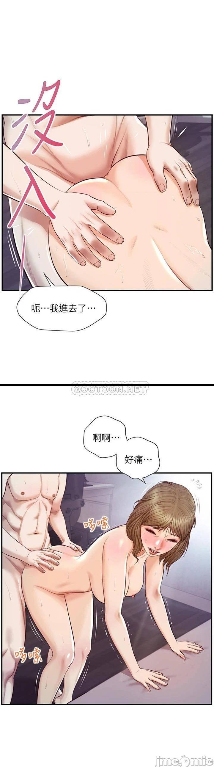 《纯情的崩坏》漫画 第30话 雅妍的初夜