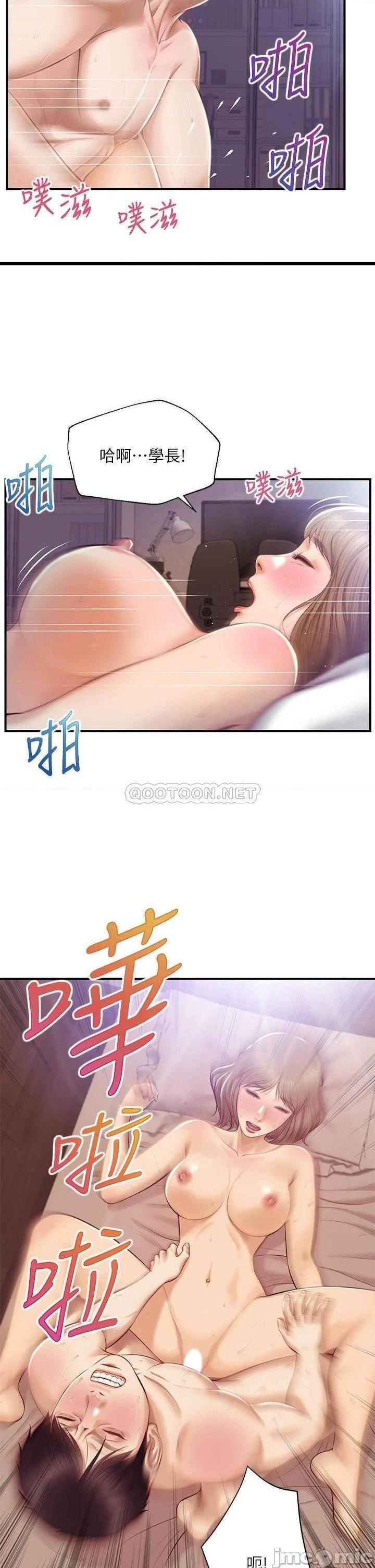 《纯情的崩坏》漫画 第30话 雅妍的初夜