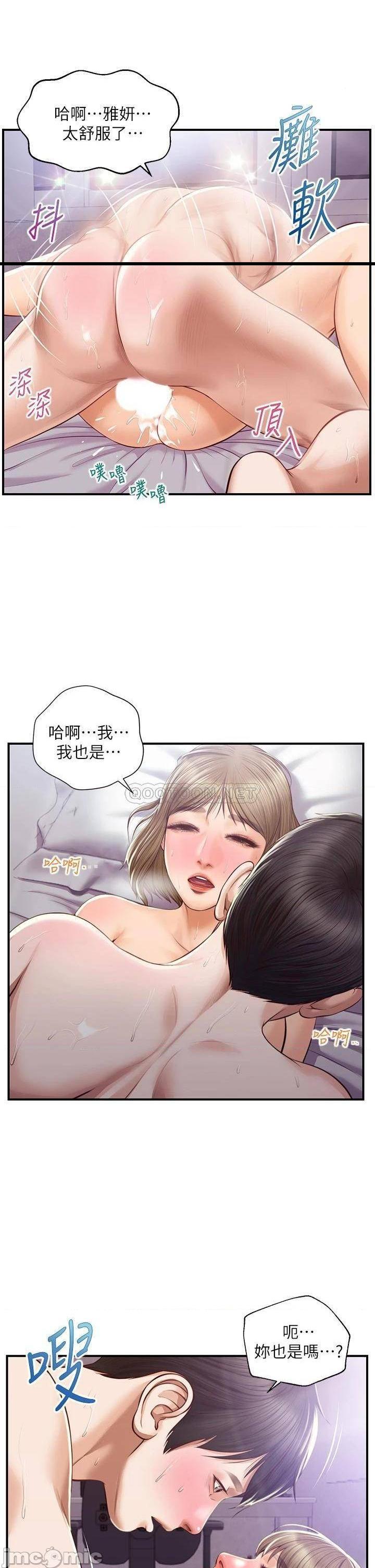 《纯情的崩坏》漫画 第30话 雅妍的初夜